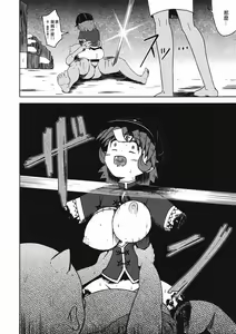 Page 14 of Shikabanearashi - preview thumbnail