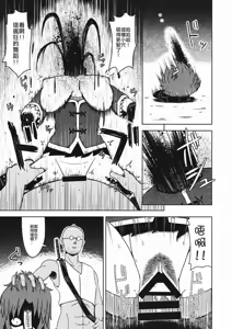 Page 15 of Shikabanearashi - preview thumbnail