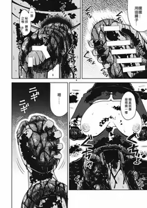 Page 18 of Shikabanearashi - preview thumbnail
