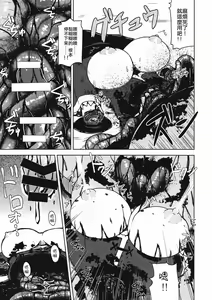Page 19 of Shikabanearashi - preview thumbnail