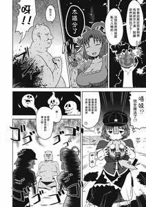 Page 26 of Shikabanearashi - preview thumbnail