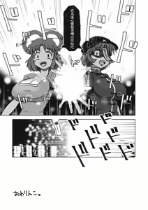 Page 27 of Shikabanearashi - preview thumbnail