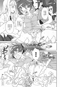 Page 12 of GIRLIE Junbigou 2011 Natsu - preview thumbnail