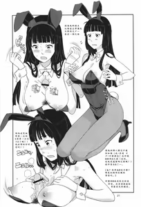 Page 22 of GIRLIE Junbigou 2011 Natsu - preview thumbnail