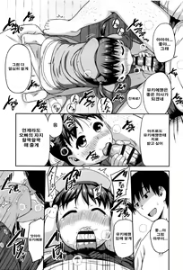Page 103 of Shogo Beat + Tokuten 8P Shousasshi - preview thumbnail