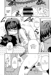 Page 195 of Shogo Beat + Tokuten 8P Shousasshi - preview thumbnail