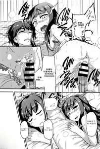 Page 197 of Shogo Beat + Tokuten 8P Shousasshi - preview thumbnail