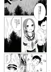 Page 3 of Kyou mo Nishikata-kun wa Takagi-san ni Misukasareteru - preview thumbnail