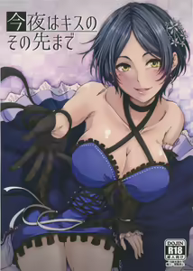 Konya wa Kiss no Sono Saki made — hentai manga cover on Fhentai