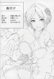 Page 21 of Konya wa Kiss no Sono Saki made - preview thumbnail
