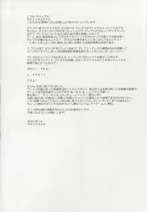 Page 3 of Yuuwaku Terror - preview thumbnail
