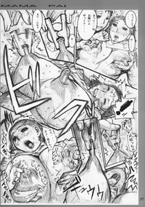 Page 36 of Kongari Mamanpai - preview thumbnail