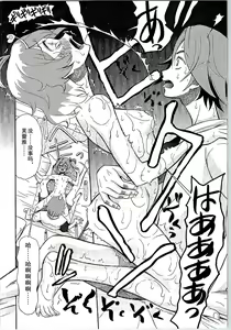 Page 16 of Saa Doushiyou | 要怎么办啊 - preview thumbnail