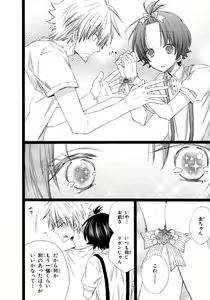 Page 103 of Ore Dake Mi Nai to xx Shichau zo - preview thumbnail