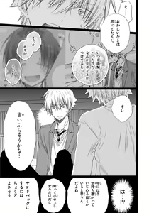 Page 126 of Ore Dake Mi Nai to xx Shichau zo - preview thumbnail