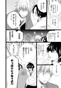 Page 13 of Ore Dake Mi Nai to xx Shichau zo - preview thumbnail