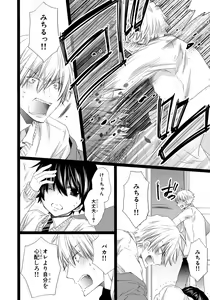 Page 133 of Ore Dake Mi Nai to xx Shichau zo - preview thumbnail