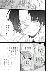 Page 156 of Ore Dake Mi Nai to xx Shichau zo - preview thumbnail