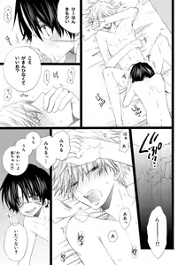 Page 166 of Ore Dake Mi Nai to xx Shichau zo - preview thumbnail