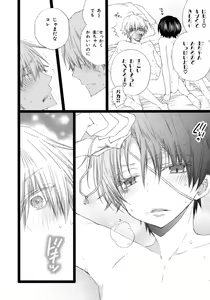 Page 169 of Ore Dake Mi Nai to xx Shichau zo - preview thumbnail