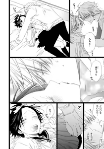 Page 23 of Ore Dake Mi Nai to xx Shichau zo - preview thumbnail