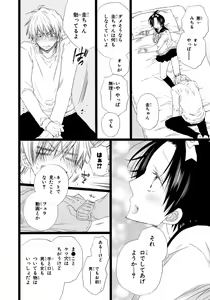 Page 25 of Ore Dake Mi Nai to xx Shichau zo - preview thumbnail