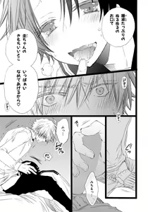 Page 26 of Ore Dake Mi Nai to xx Shichau zo - preview thumbnail