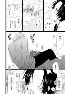 Page 27 of Ore Dake Mi Nai to xx Shichau zo - preview thumbnail