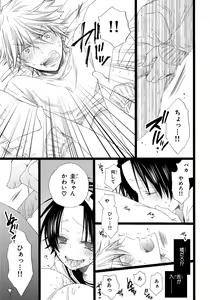 Page 30 of Ore Dake Mi Nai to xx Shichau zo - preview thumbnail