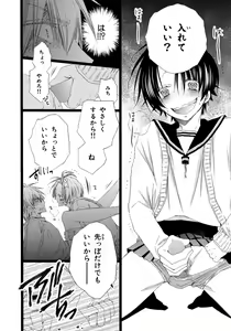Page 33 of Ore Dake Mi Nai to xx Shichau zo - preview thumbnail