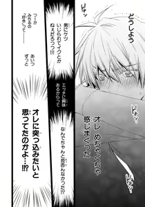 Page 35 of Ore Dake Mi Nai to xx Shichau zo - preview thumbnail