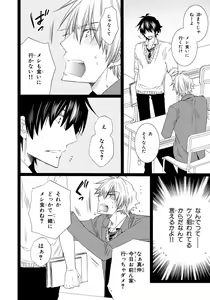 Page 51 of Ore Dake Mi Nai to xx Shichau zo - preview thumbnail