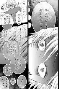 Page 54 of Ore Dake Mi Nai to xx Shichau zo - preview thumbnail