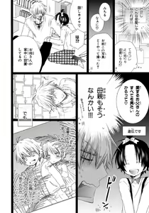 Page 63 of Ore Dake Mi Nai to xx Shichau zo - preview thumbnail