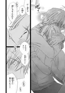 Page 65 of Ore Dake Mi Nai to xx Shichau zo - preview thumbnail