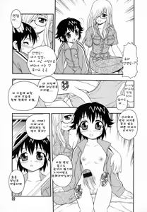 Page 101 of Camp Heaven - preview thumbnail