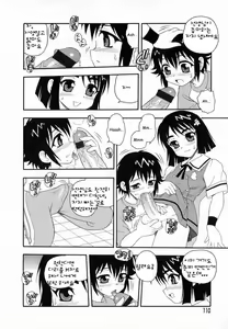 Page 112 of Camp Heaven - preview thumbnail