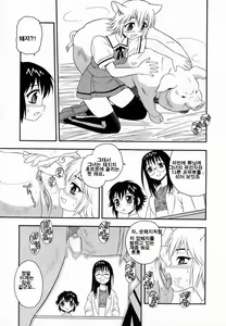 Page 128 of Camp Heaven - preview thumbnail