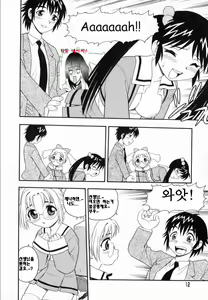 Page 14 of Camp Heaven - preview thumbnail