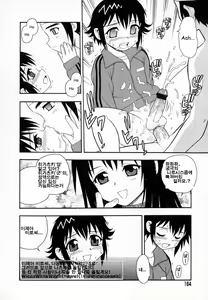 Page 165 of Camp Heaven - preview thumbnail