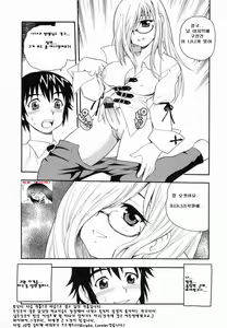 Page 22 of Camp Heaven - preview thumbnail