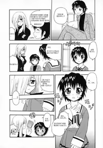 Page 26 of Camp Heaven - preview thumbnail