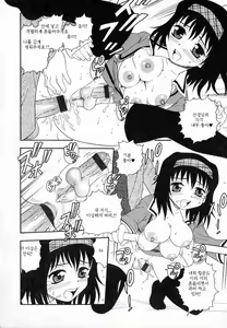 Page 36 of Camp Heaven - preview thumbnail