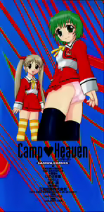 Page 4 of Camp Heaven - preview thumbnail