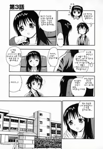 Page 41 of Camp Heaven - preview thumbnail