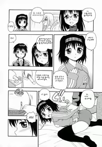 Page 46 of Camp Heaven - preview thumbnail