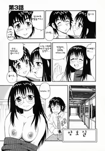 Page 51 of Camp Heaven - preview thumbnail