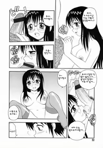 Page 52 of Camp Heaven - preview thumbnail