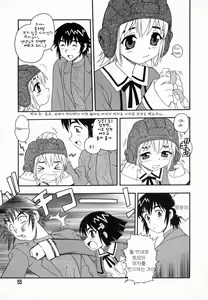 Page 57 of Camp Heaven - preview thumbnail