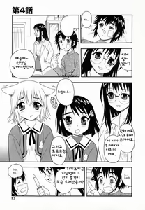 Page 59 of Camp Heaven - preview thumbnail